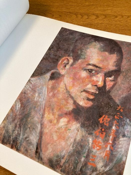図録 没後60年記念 佐伯祐三展】中日新聞 1988年/昭和63年 発行
