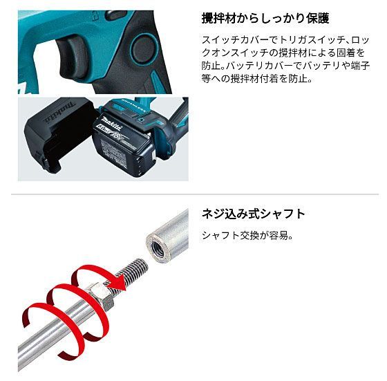 充電式 カクハン機