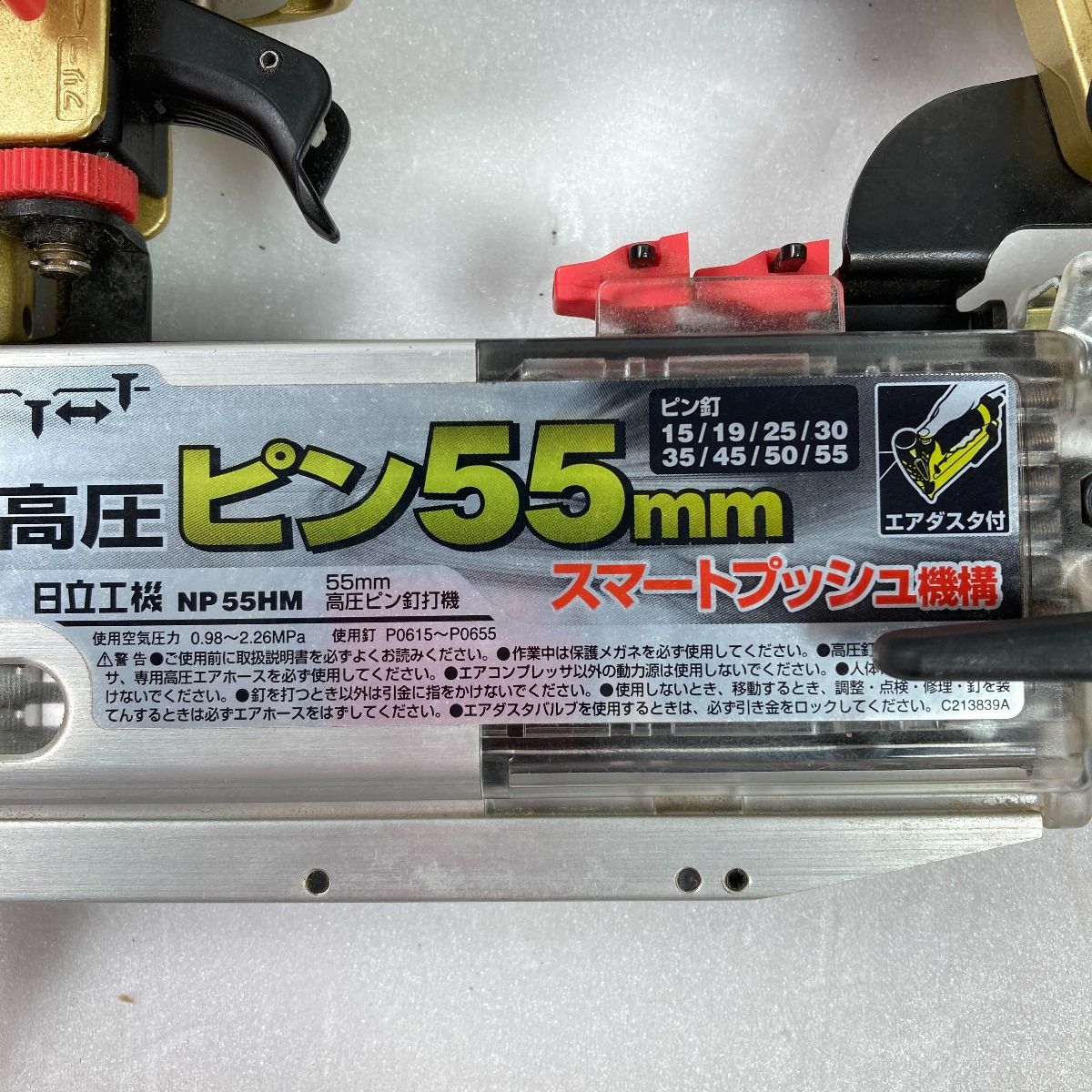 HITACHI 日立 55mm 高圧ピン釘打ち機 ケース付 NP55HM ブラック×ゴールド - メルカリ