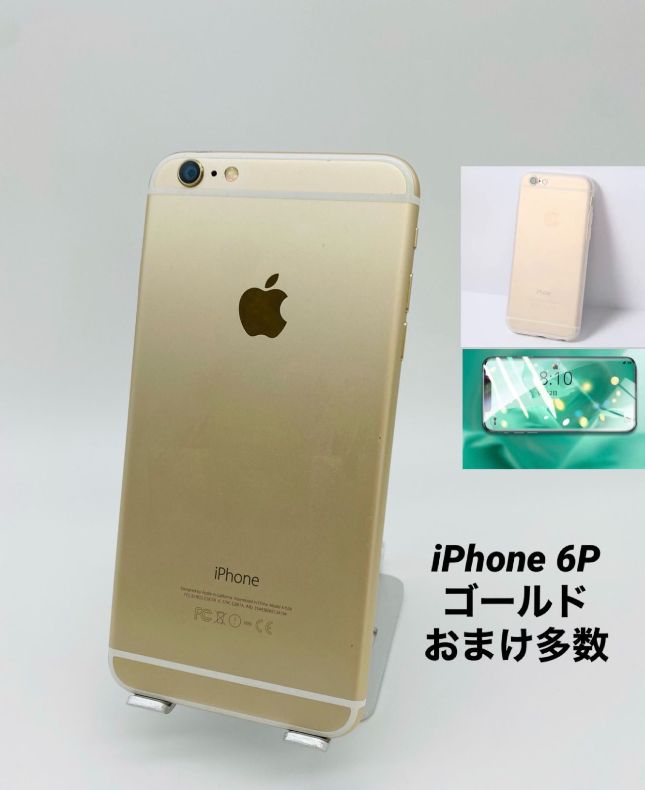 シーリングライト バッテリー新品 docomo Apple iPhone6 16GB ゴールド