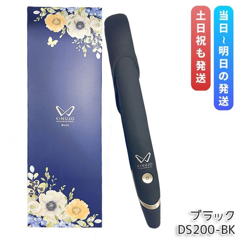 絹女 KINUJO ストレートヘアアイロン DS200-BK