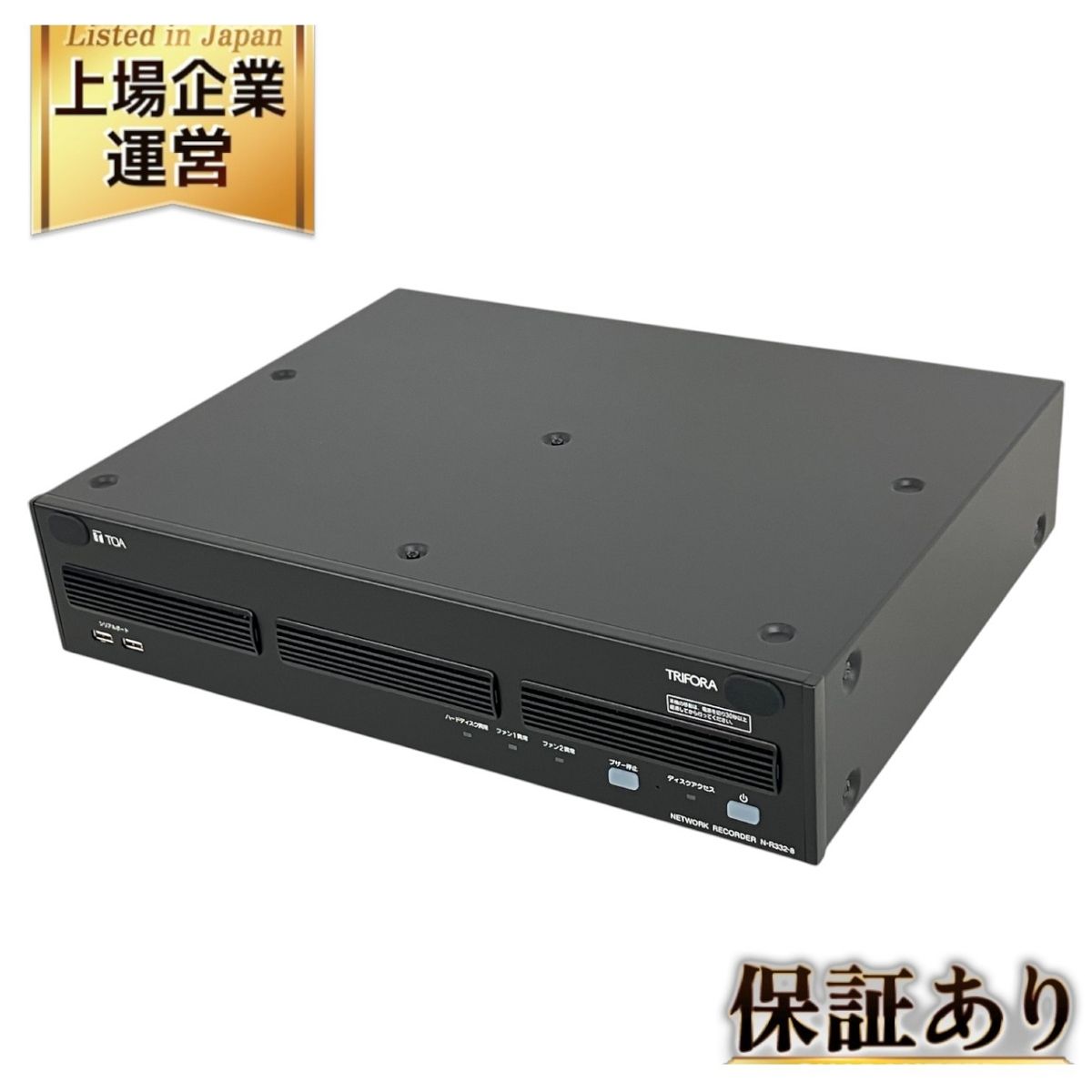 TOA N-R332-8 ネットワークレシーバー オーディオ機器 家電 K9563871