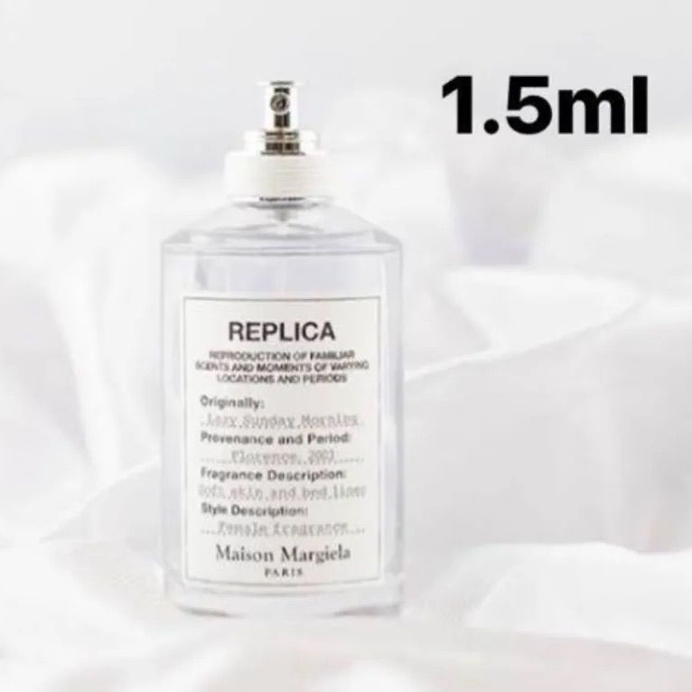 Maison Margiela レイジーサンデーモーニング 1.5ml 香水 - 香水(ユニ