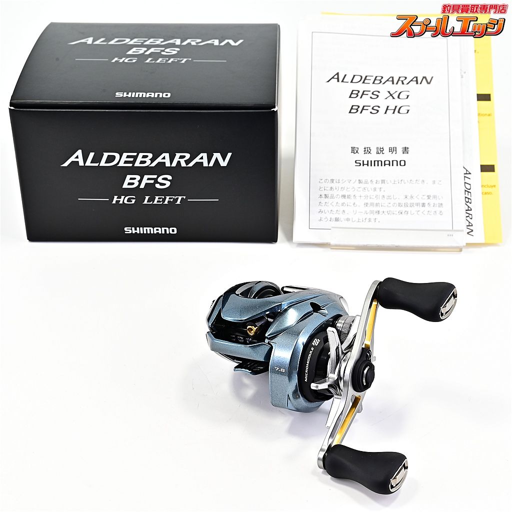【美品】シマノ 22アルデバラン BFS HG 【シマノ】 22アルデバラン BFS HG SHIMANO ALDEBARANm42336 - メルカリ