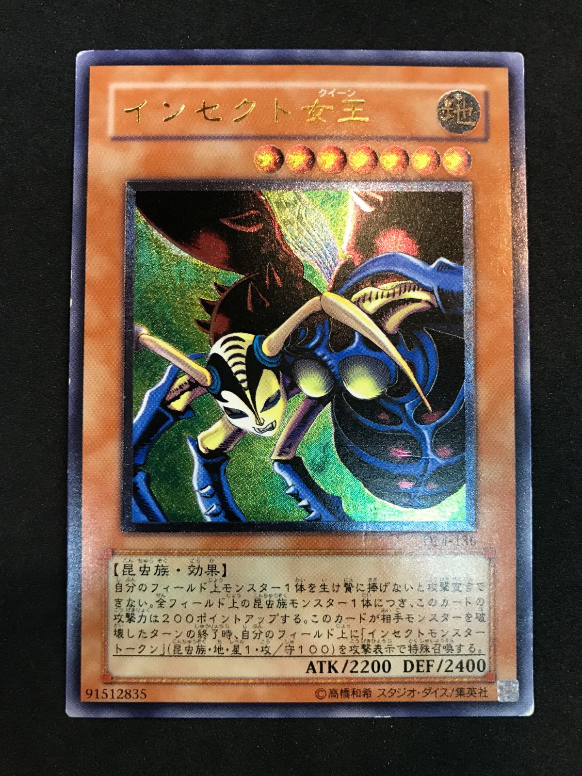 遊戯王 インセクト女王 DL4-136 UL Yu-Gi-Oh! 412 - メルカリ