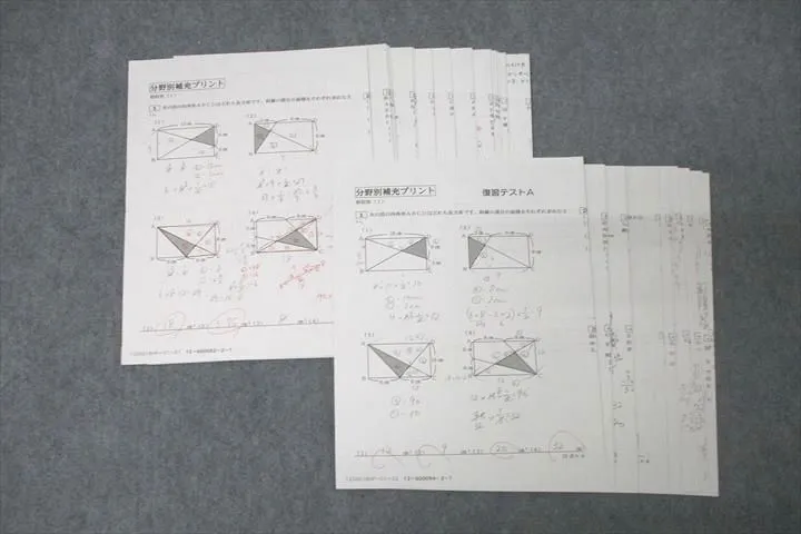 2026年最新】分野別補充プリントの人気アイテム - メルカリ