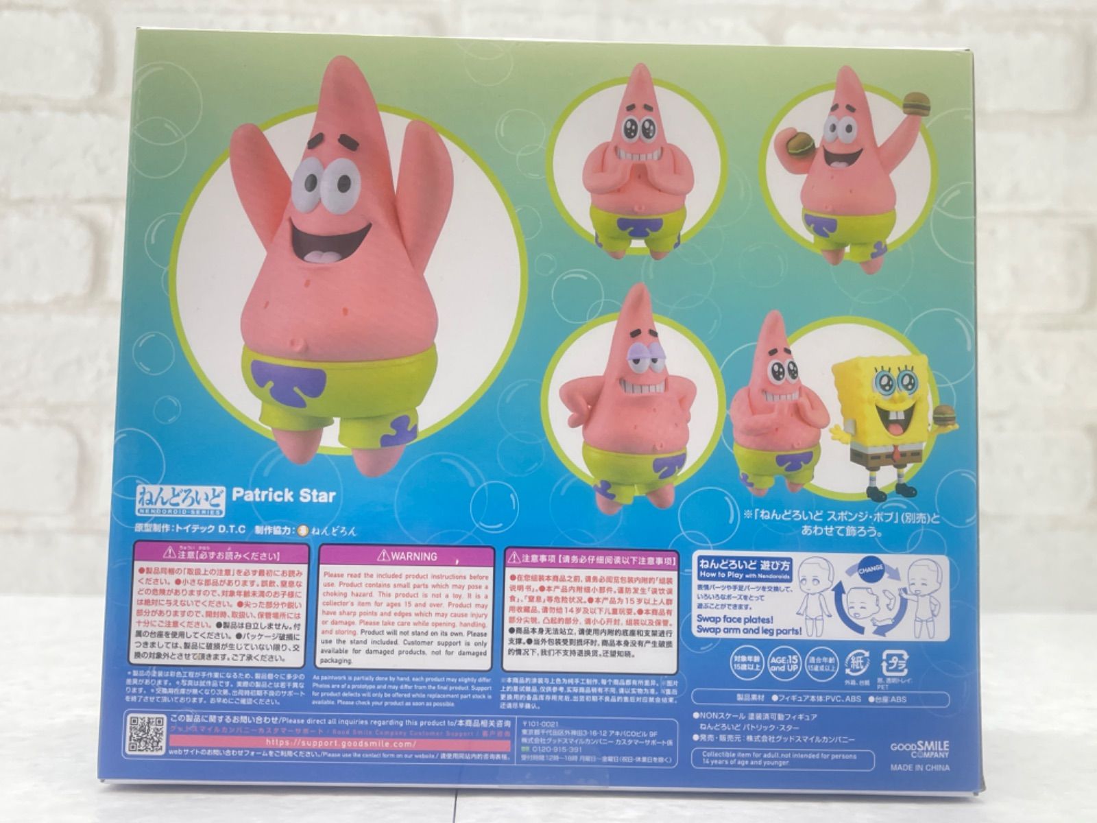 【未開封】ねんどろいど スポンジ ボブ パトリック スター ◇未開封品◇ねんどろいど パトリック・スター スポンジ・ボブ