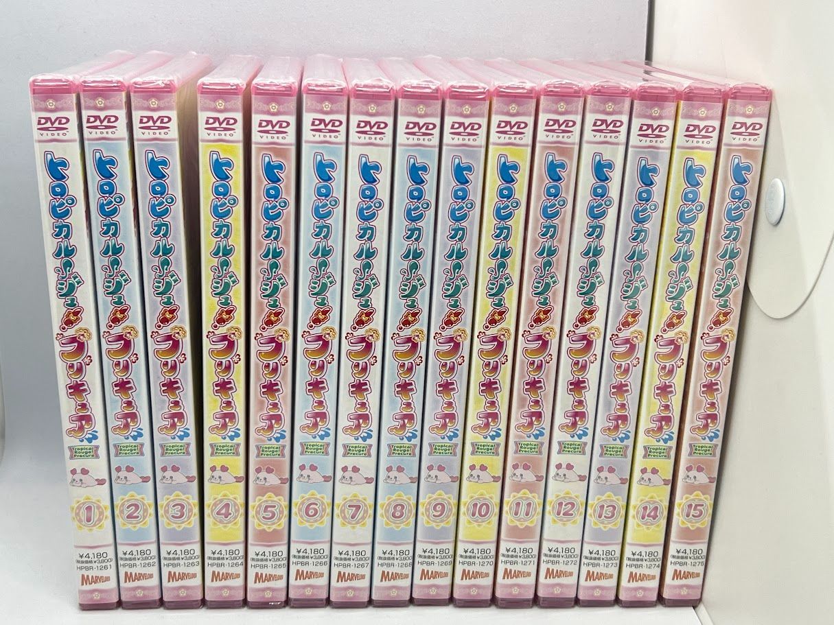 未開封/全巻セット】DVD トロピカル~ジュ! プリキュア 全15巻セット 