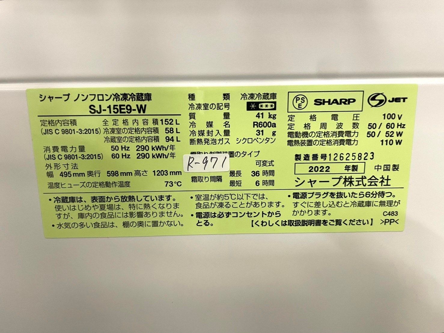 大阪送料無料☆3か月保障付き☆冷蔵庫☆2022年☆シャープ☆2ドア☆SJ  