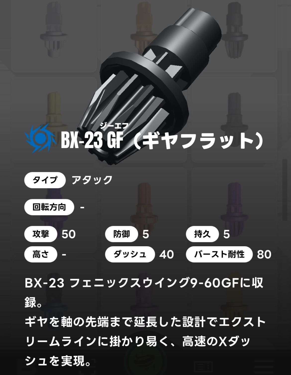 ベイブレード　まとめ売り　ゴッド、超絶メイン Amazon.co.jp: ベイブレードバースト B-90 3on3バトルブースター