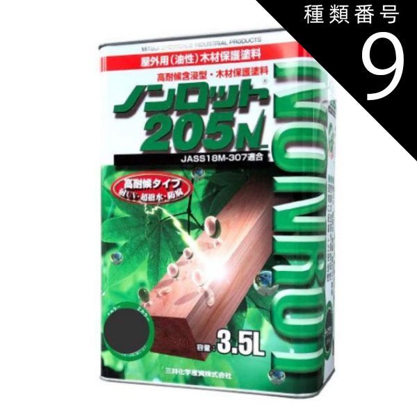 ノンロット205N Sカラー 3.5L エスブラック 木材保護含侵塗料ノンロット205N Sカラー3.5L 屋外用 高着色