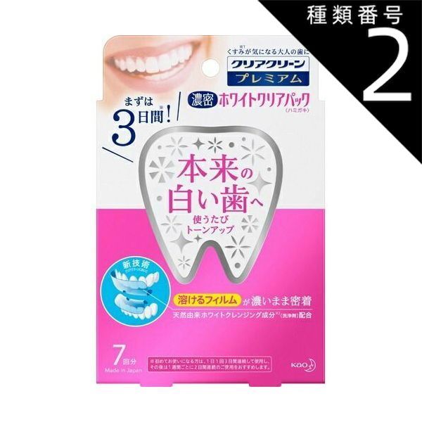 種類2 6個 まとめ買い 花王 クリアクリーン ホワイトクリアパック ハミガキ 7回分