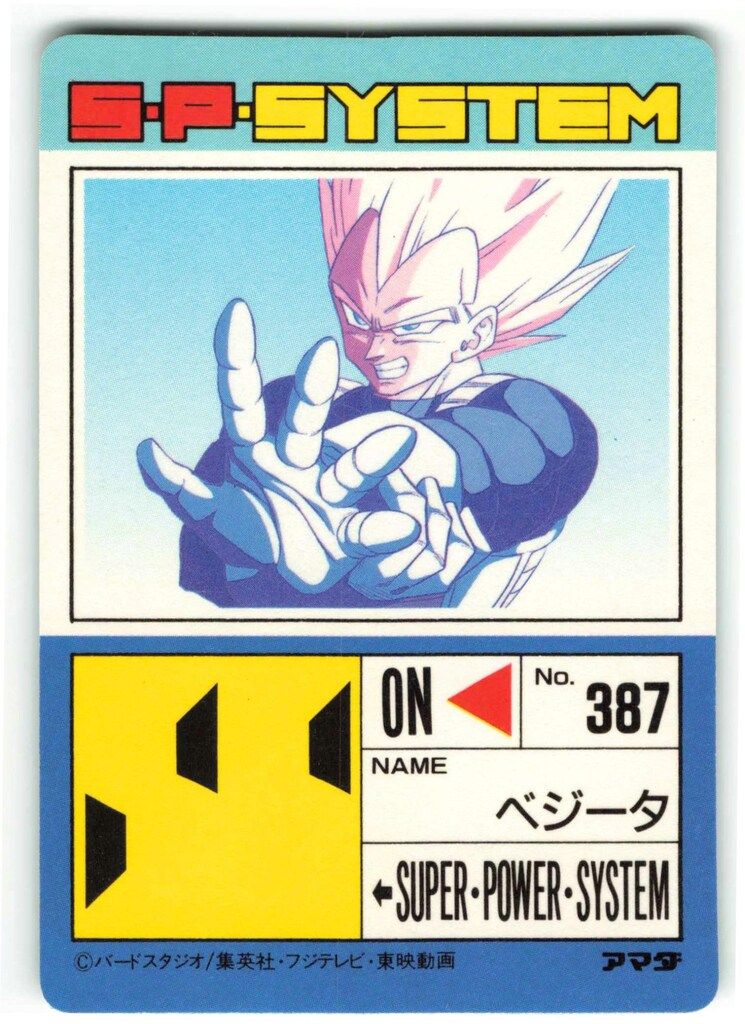 【１３７９】アマダ　ドラゴンボール　PPカード　２０弾 人気投票 1~37位】ハイブランド人気ランキング！ 楽天市場