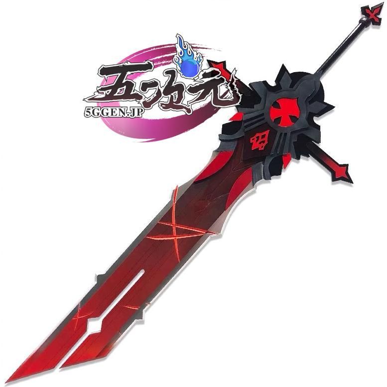 ハロウィン 原神 コスプレ 狼の末路 両手剣 星5武器 道具 ディルック BJ0930ML03 ハロウィン