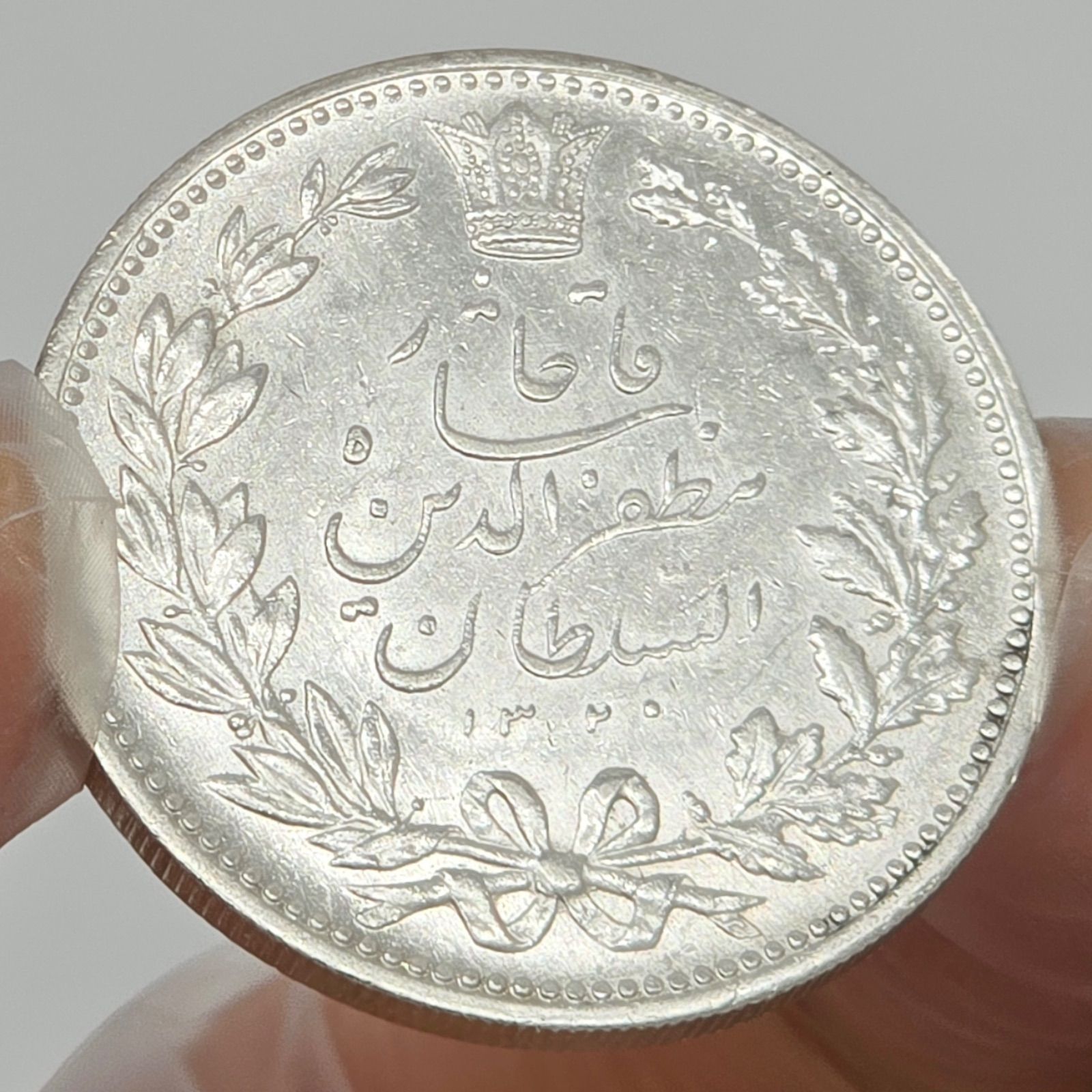 イラン 1902年 5000ディナール 銀貨 KM976 獅子/ライオン 太陽