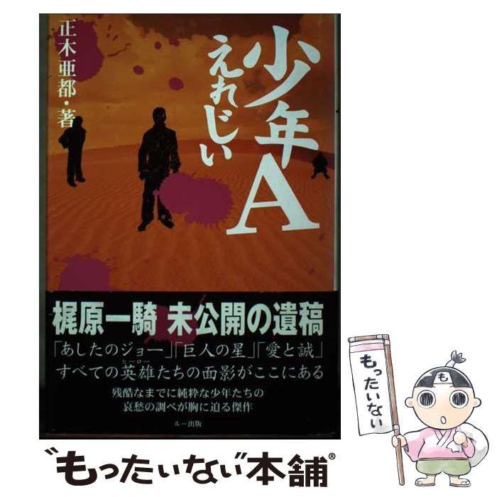 【中古】 源氏物語 上/有朋堂/西谷元夫 中古】 源氏物語 （明解シリーズ） / 西谷 元夫 / 有朋堂 - メルカリ