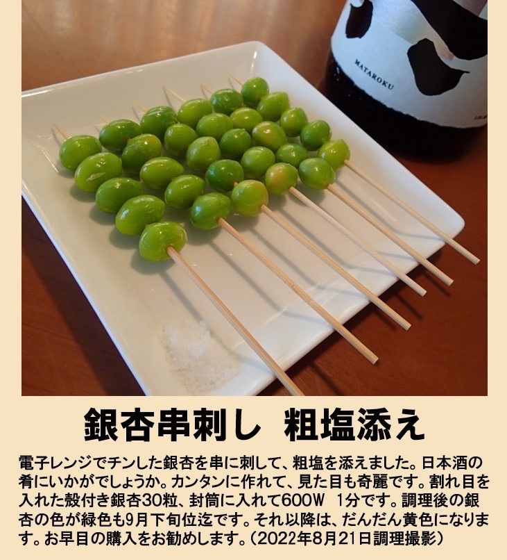 2022年新物　生産者直送 久寿 ぎんなん 祖父江産 銀杏 4L 3kg 2022年新物 生産者直送 藤九郎 ぎんなん 祖父江産 銀杏 3L 4kg