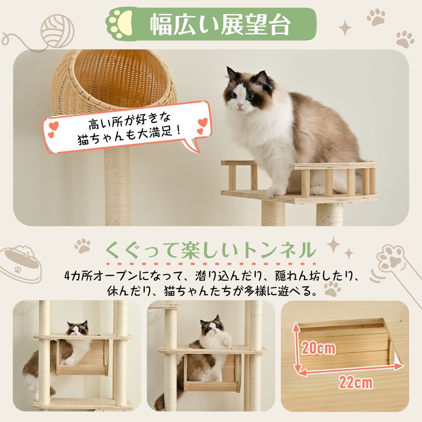 宇宙船型キャットタワー｜高さ183cm｜天然木製｜爪とぎ付き｜大型猫対応 N504P238132A