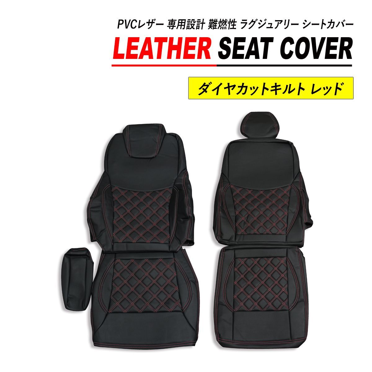 お気に入り】 日産UD クオン シートカバー 運転席用 CV003R-BK 適合H23