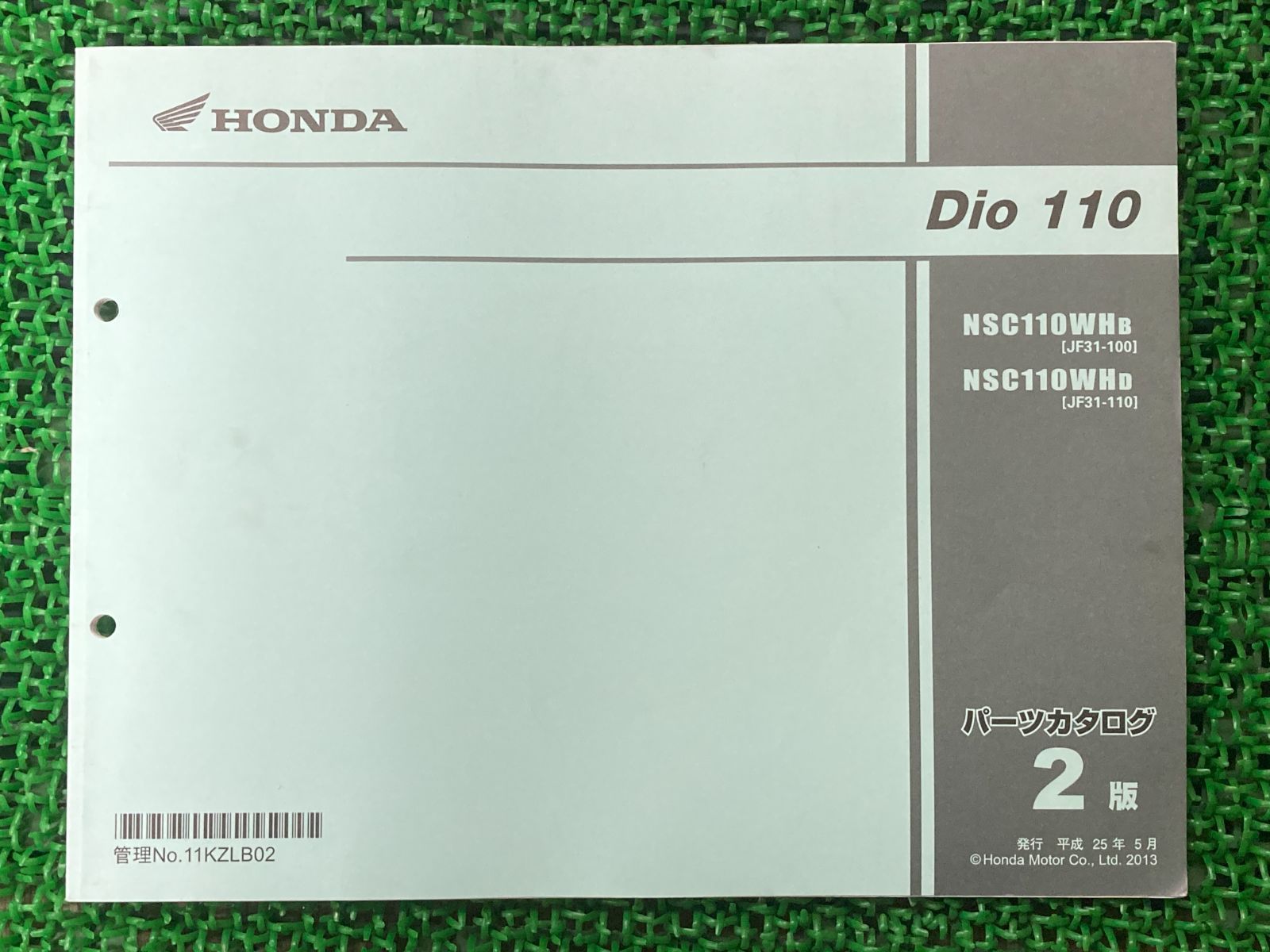 ディオ110 パーツリスト 2版 ホンダ 正規 中古 バイク 整備書 NSC110WH JF31-100 110 PT 車検 パーツカタログ 整備書  - メルカリ