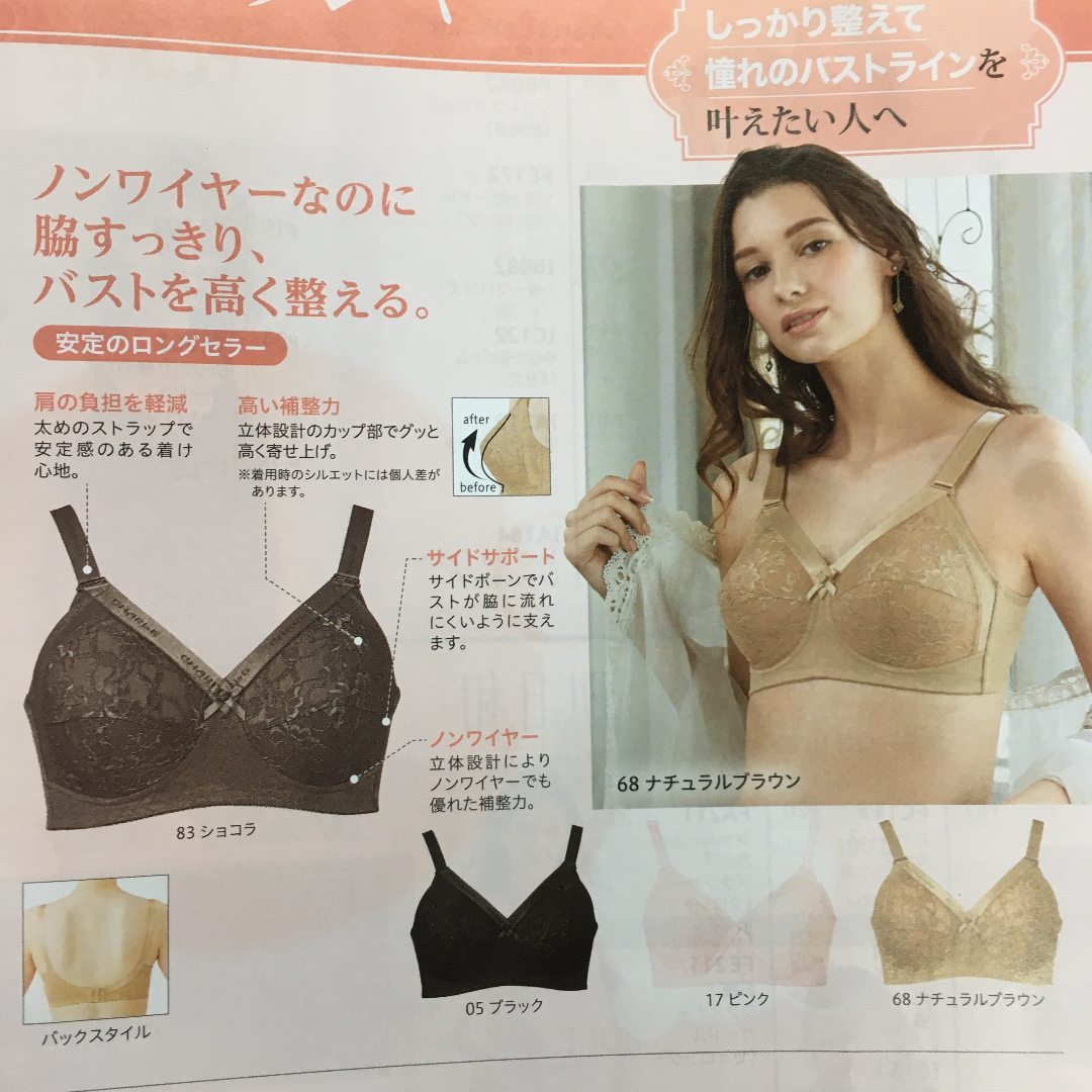 シャルレ ブラジャー E75(ワイヤー無) ☆日本の職人技☆ - 下着 ...