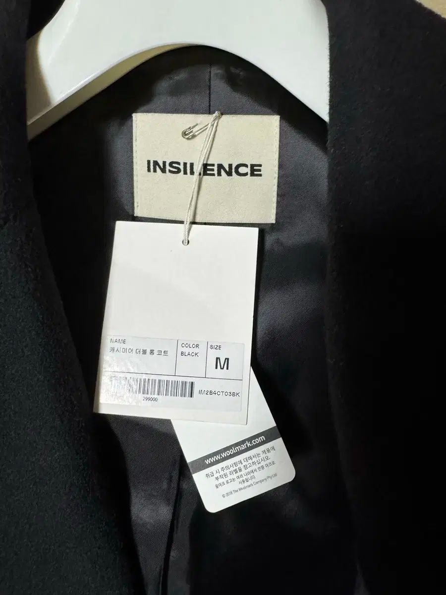 INSILENCE インサイレンス