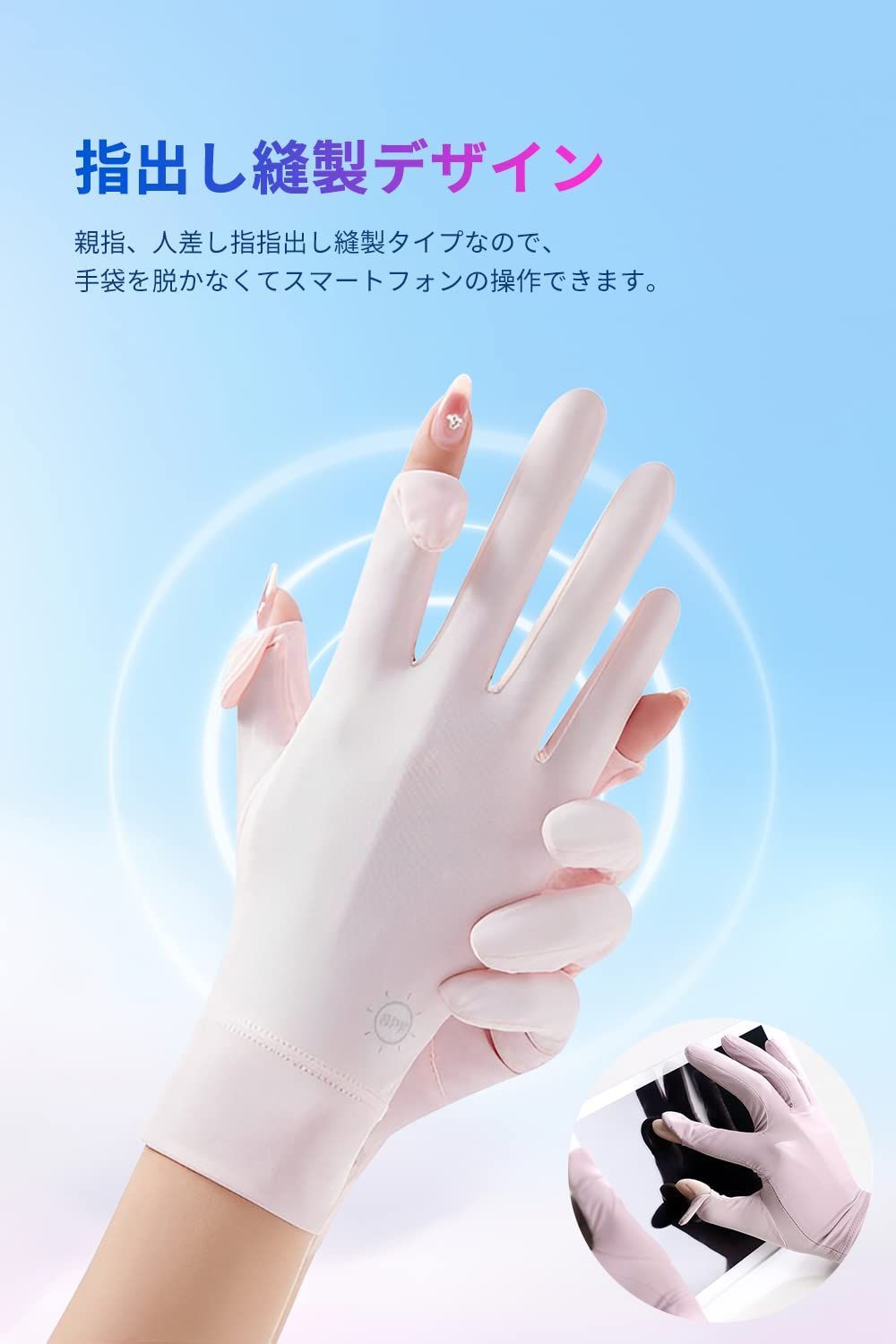 おしゃれ 紫外線
