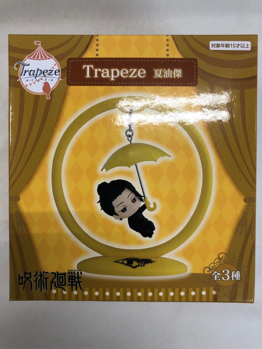 Trapeze-懐玉・玉折-呪術廻戦 夏油傑 - メルカリ