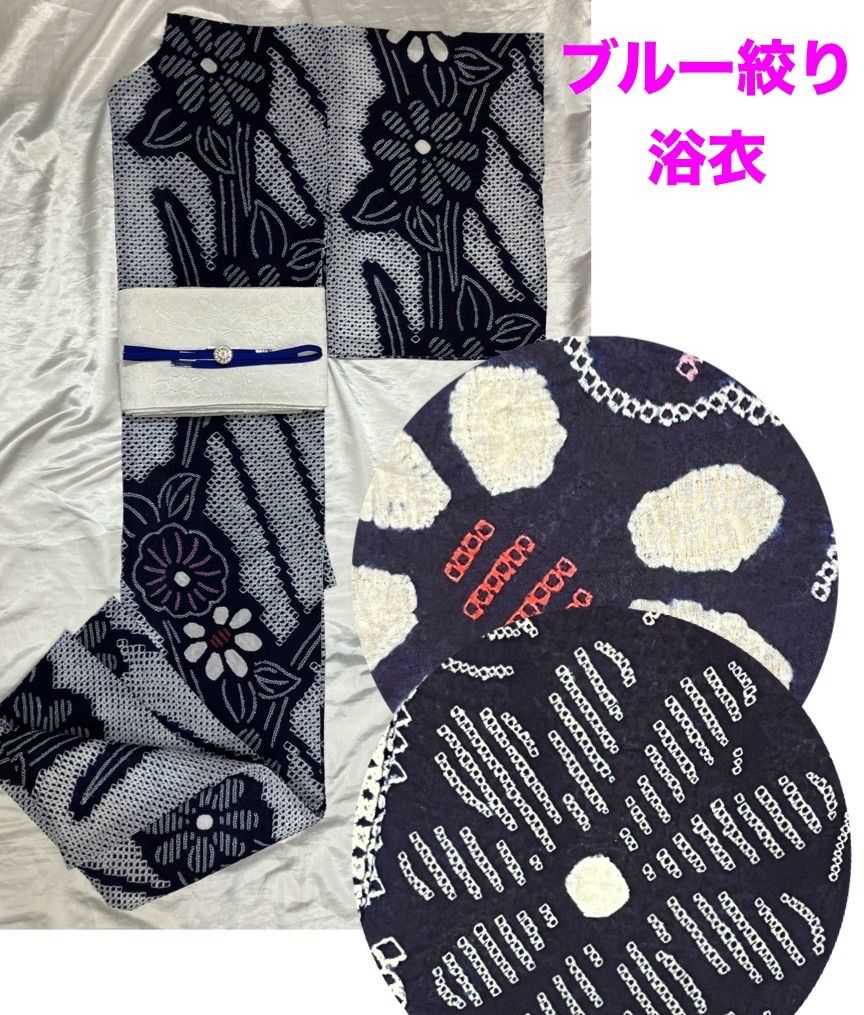 夏豪華絢爛トールサイズ身丈165cm裄丈69cmブルー綿100％絞り浴衣(未 