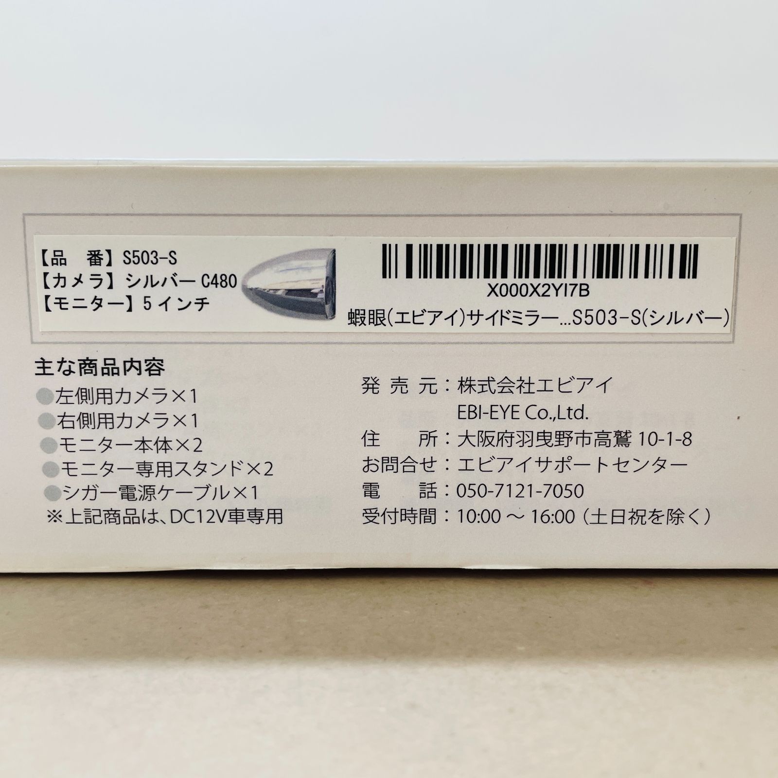 サイドミラー