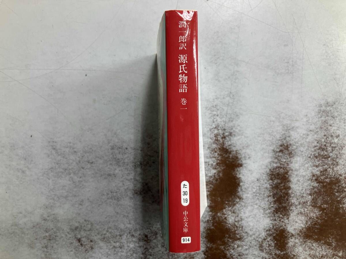 限定版谷崎源氏書譜 肉塊 大正13年初版 作：谷崎潤一郎｜長島書店オンラインストア