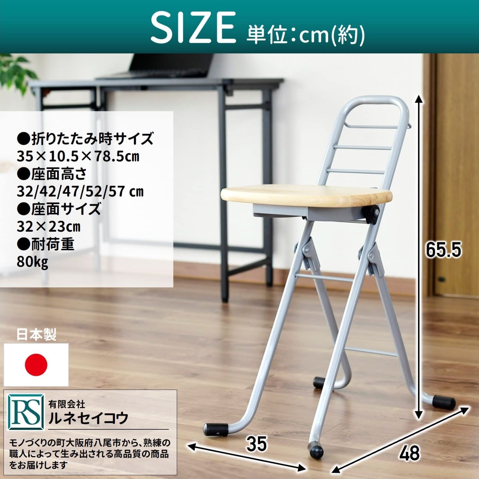 在庫処分】(座面高さ32/42/47/52/57㎝) 座面5段階高さ調節 カウンターチェア キッチン 折りたたみ椅子 椅子 (リリィチェア 【日本製】  ミニ) ダークブラウン ルネセイコウ CS-50D [メーカー1年] - メルカリ