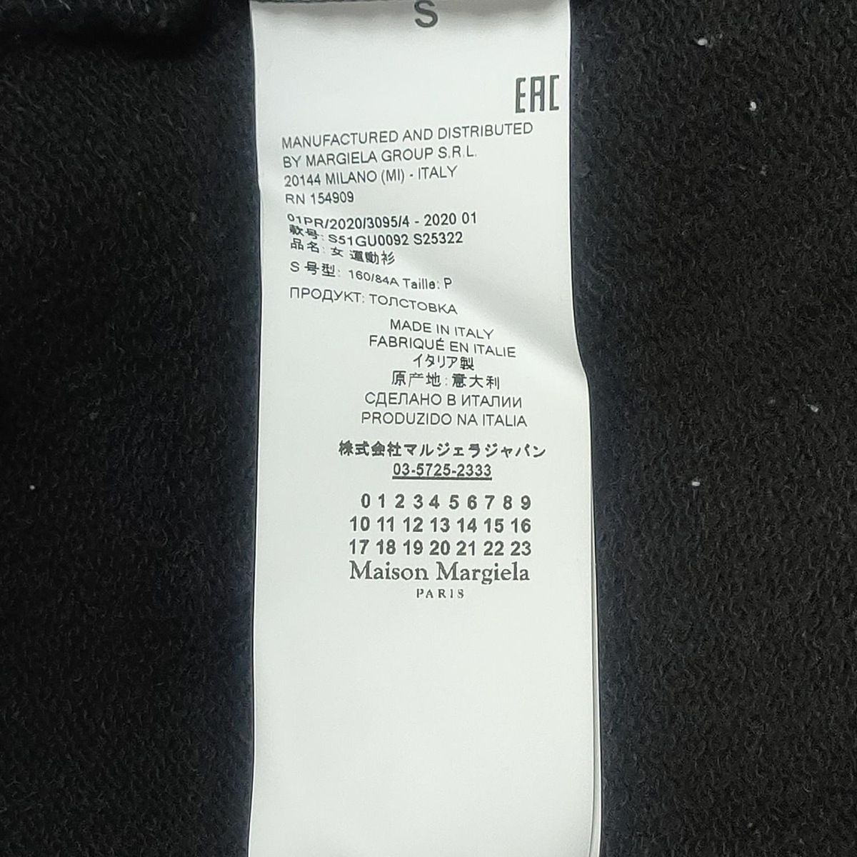 Maison Margiela(メゾンマルジェラ) トレーナー サイズS メンズ - 黒  