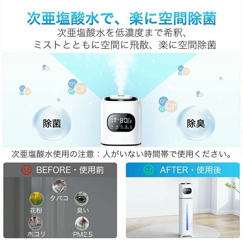 加湿器 大容量 6重除菌 AI恒湿 ハイブリッド 加湿器 加熱式 10L 湿度設定 100℃加熱除菌 UV除菌 イオン発生 空気清浄機 麦飯石浄水 40畳 超音波 加湿器 次亜塩素酸水対応 枝分かれノズル 4口 加湿 アロマ オフィス 部屋 タイマー 静音 WWW_KANDAIZUMI_COM