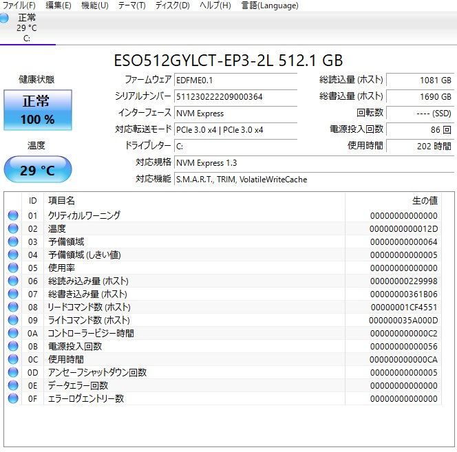 無線内蔵