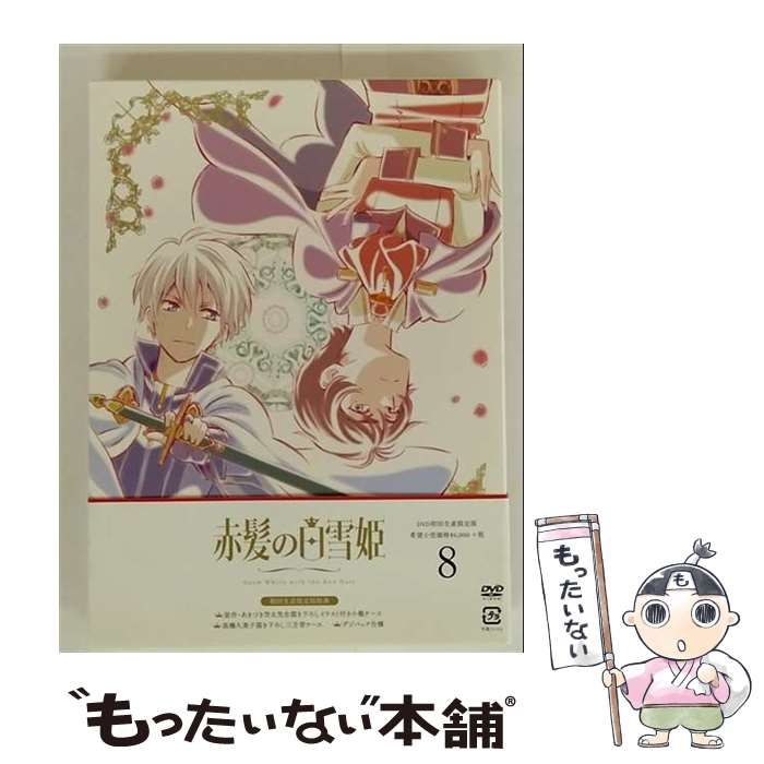 中古】 赤髪の白雪姫 8 初回生産限定版 [DVD] / ワーナー