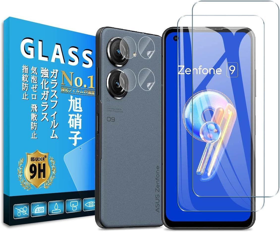 Zenfone 9 / Zenfone 10 フィルム Eguoer 【2+2枚 国産AGC旭硝子