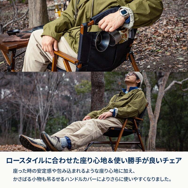 Hilander ハイランダー なセット ウッドフレームチェアEX 難燃チェアカバー