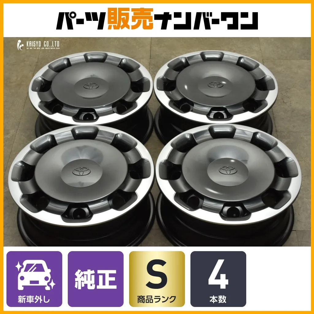 2025年最新】シエンタ 純正 ホイールキャップの人気アイテム