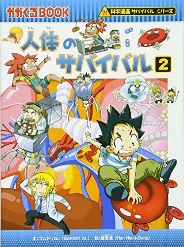 K*O様 科学漫画サバイバルシリーズ　37冊まとめ売り K*O様 科学漫画サバイバルシリーズ 37冊まとめ売り サバイバル