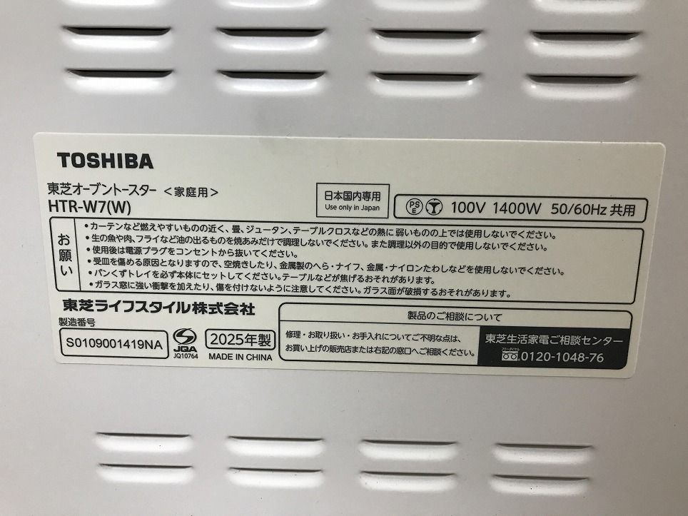 オーブントースター