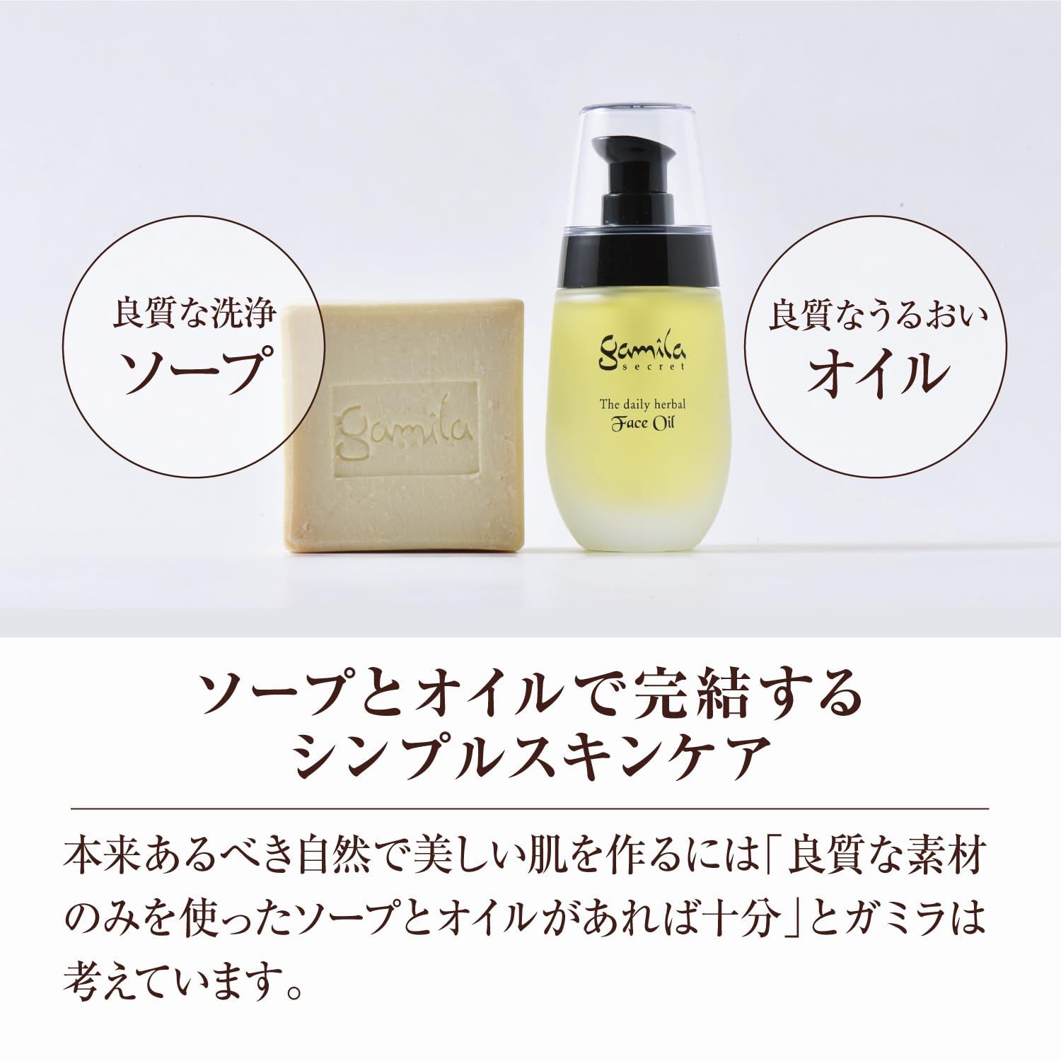 secret フェイスオイルオリジナル50ml