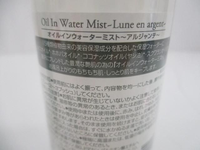 水溶性アロマ