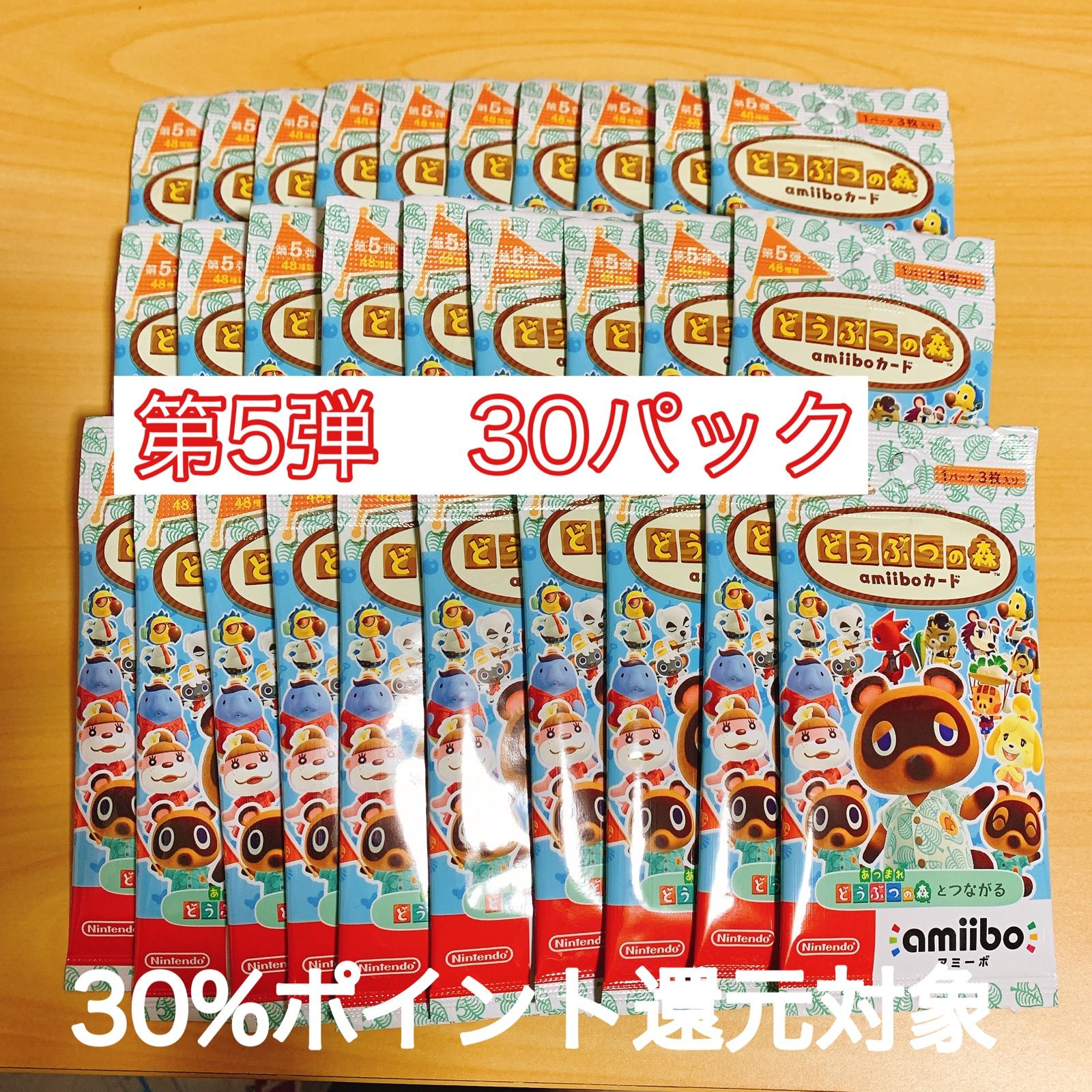 【新品未開封】30パックセット どうぶつの森 amiiboカード 第5弾