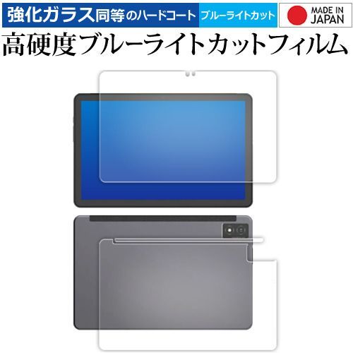 AGM PAD P1 [ 両面用 3枚セット ] 10.4インチ 液晶保護 フィルム 強化