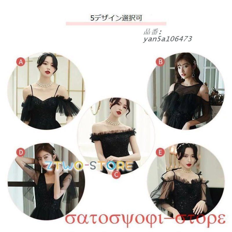 パーティードレス イブイングドレス 黒 発表会 演奏会 レディース マキシワンピース 結婚式 お揃い 編み上げ ロング ウエディングドレス ブライズメイドドレス yan 5 a 106473