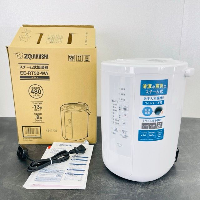 象印 スチーム式加湿器 EE-DE50-HA (2024年製) Amazon.co.jp: 象印