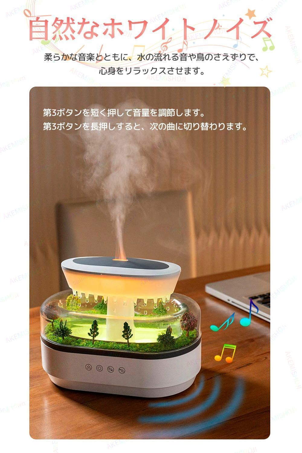 森の景観デザイン