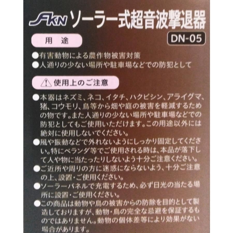 アライグマ イノシシ