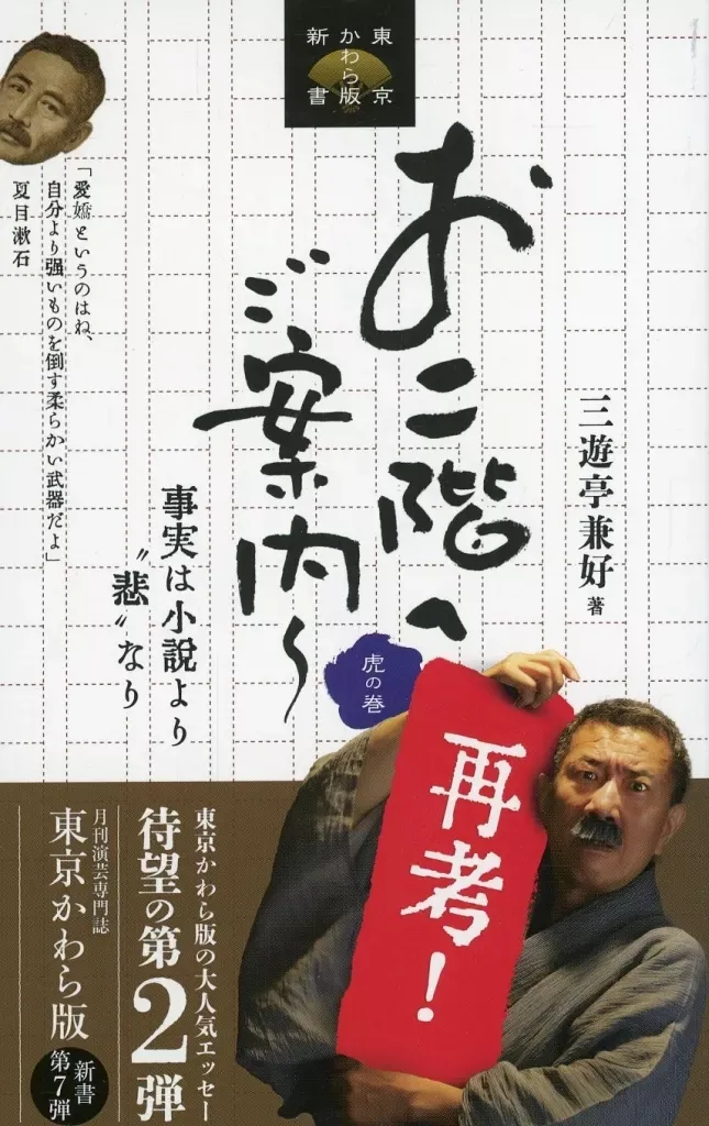 2025年最新】三遊亭兼好の人気アイテム - メルカリ